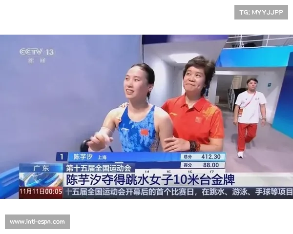 跳水冠军陈芋汐的十年功：伤病压力下的完美入水