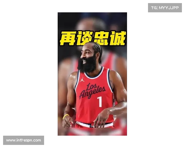 詹姆斯·哈登谈NBA本质:忠诚被高估,联盟就是一场涉及巨额资金的生意 詹姆斯·哈登谈NBA本质:忠诚被高估,联盟就是一场涉及巨额资金的生意